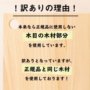 【 まな板 】 四万十ひのきまな板 300×180×15mm
