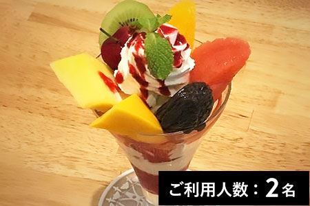 【赤坂】ホットケーキパーラー フルフル 特産品ランチ・ディナー共通コース 2名様（1年間有効） お店でふるなび美食体験 FN-Gourmet1018311