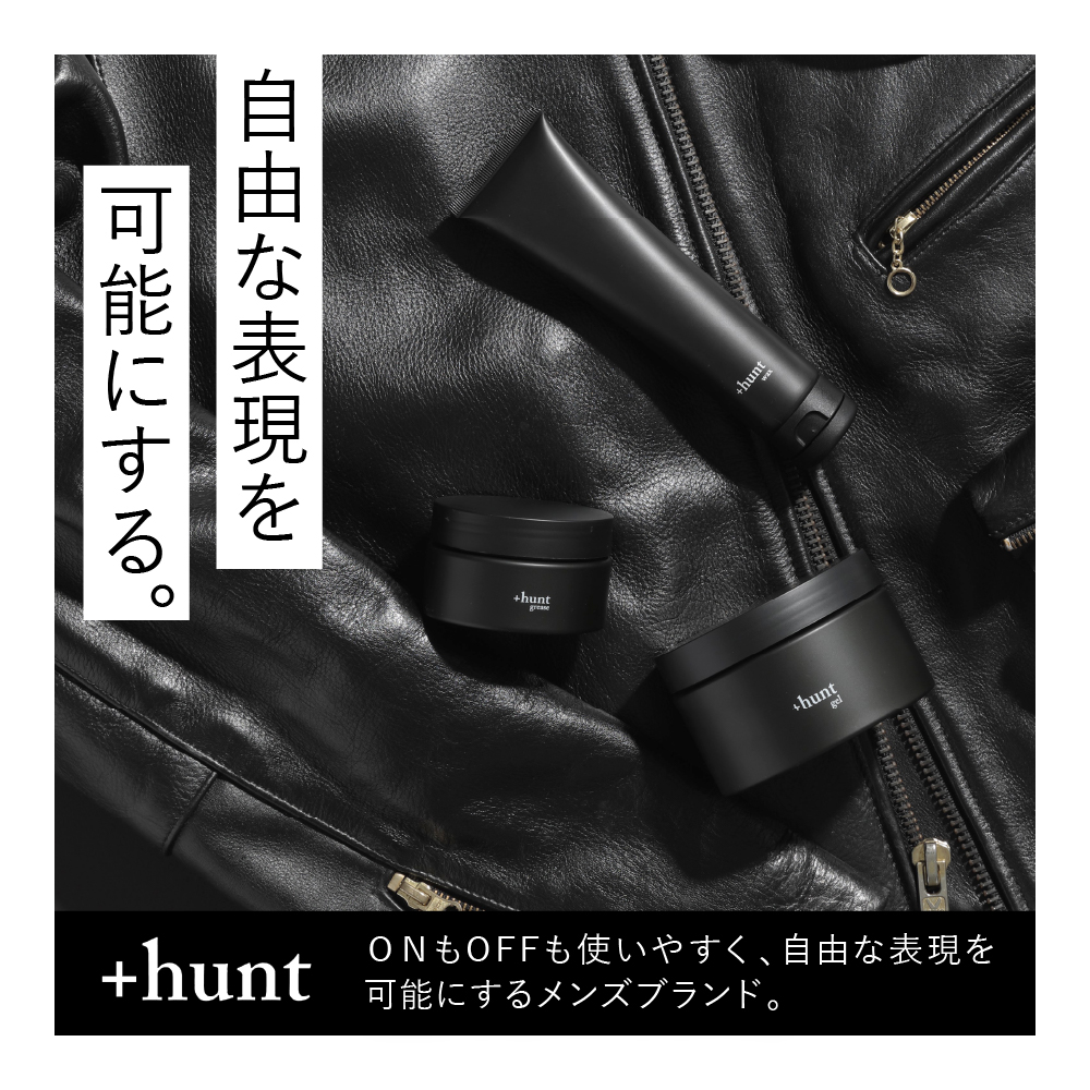 +hunt ジェル 300g 群馬県 千代田町 メンズ ヘアスタイル スタイリング ヘア 髪 ダメージ 軽減 送料無料