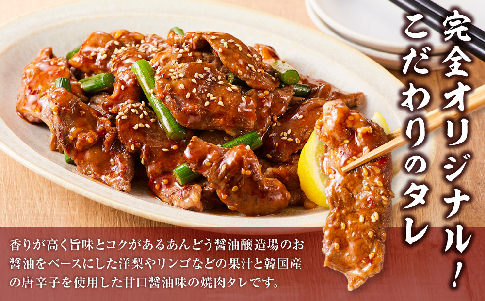 オリジナル焼肉のタレ漬け　厚切りハラミ　2400ｇ
