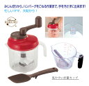 【ふるさと納税】A236　ママお助け調理器具セット／1台4役回転式調理器（ヘラ付）＆見やすい計量カップ