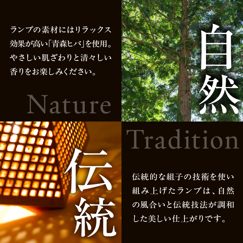 組子照明 机上型 木のあかり 集 伝統工芸 組子細工 国産 青森 ヒバ 手作り 照明 ランプ 卓上照明 テーブルランプ インテリア 山形県 米沢市