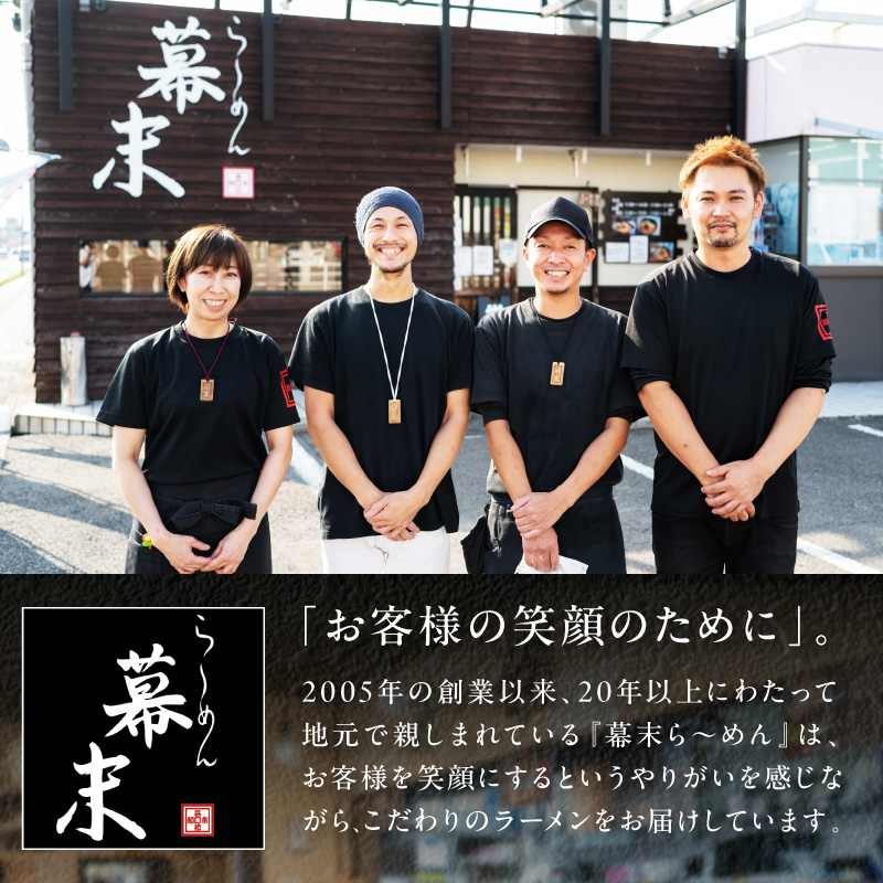 【0903-4】豚骨味噌ら～めん4人前・高菜セット（冷凍）