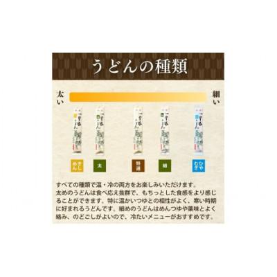 ふるさと納税 久喜市 一里塚うどん　110g×46袋 |  | 01