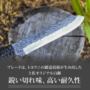 土佐鍛 焚き火遊び鉈フルタング 剣型 黒 | ナイフ アウトドアナイフ 狩猟 刃物 南国市