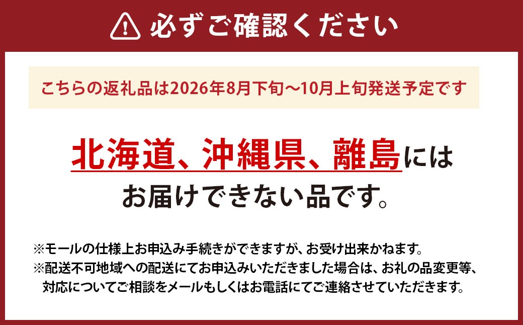 ニューピオーネ2房化粧箱入り