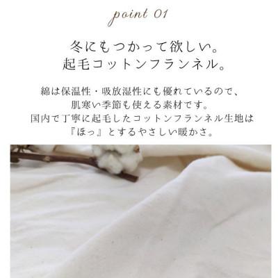 ふるさと納税 和歌山市 オーガニックコットンフランネルボックスシーツ クィーン(160×200×30cm)KNBX-Q |  | 01