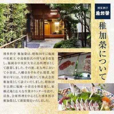 Z81-06 稚加榮 辛子明太子 紡(化粧箱入り)370ｇ 明太子