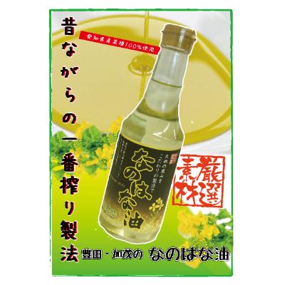 ふるさと納税 みよし市 なのはな油270g×12(愛知県産菜種100%使用、昔ながらの一番搾り製法)