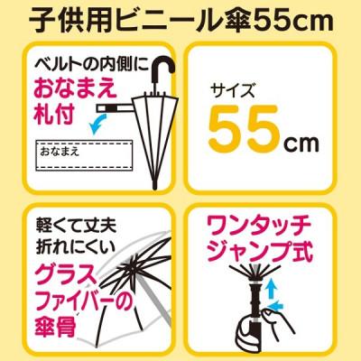ふるさと納税 奈良市 キッズ ビニール傘 55cm ワンタッチで軽量 UBV3【ディノサウルス】 634345 |  | 03