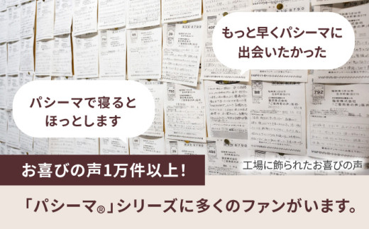 【累計販売100万枚突破】人に1番やさしい寝具 パシーマ キルトケット ブルー (シングル) 1枚【龍宮 株式会社】医療用ガーゼと脱脂綿を使った寝具 洗える 丸洗い タオルケット ガーゼケット ブラン