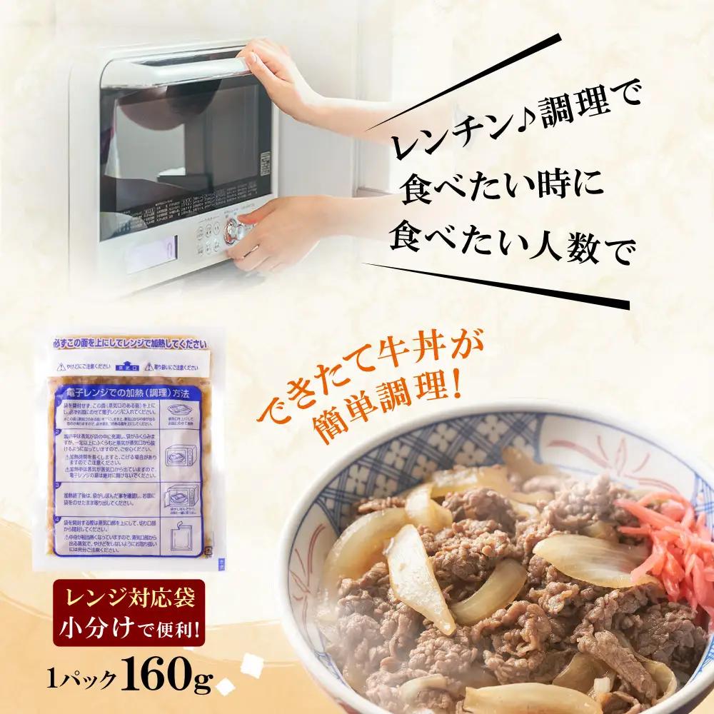 Z61-103 もつ鍋屋のこだわり牛丼 160g(20P) 牛丼