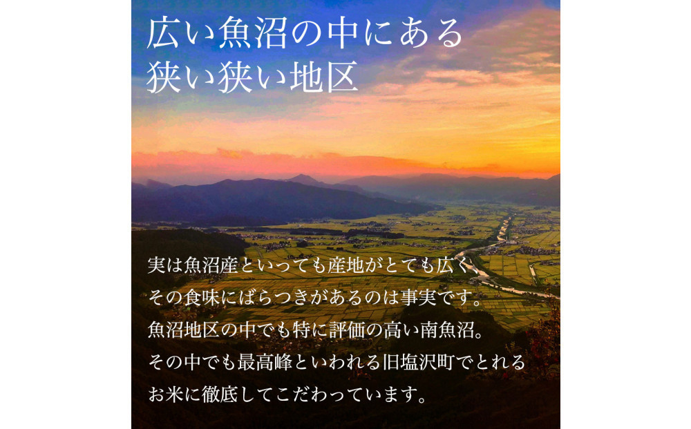 【令和８年新米予約】令和8年産 南魚沼産コシヒカリ 2kgx2袋 塩沢地区限定【2026年9月下旬より１週間以内に順次発送開始予定】