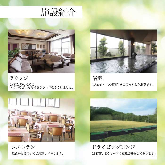 送迎付ゴルフパック【平日3人パック】ゴルフ場 ゴルフ チケット ゴルフ場利用券 広島県 三原市 広島空港 ゴルフボール グリーンバーズゴルフ倶楽部 231002