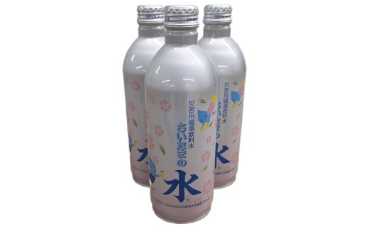 災害用備蓄飲料水　さいたまの水×24本セット　【11100-0095】