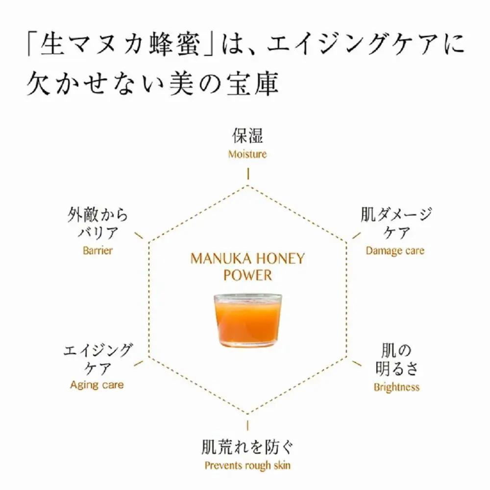 マヌカハニー エッセンスジェル〈80g〉（06117）【006-a159】【山田養蜂場】
