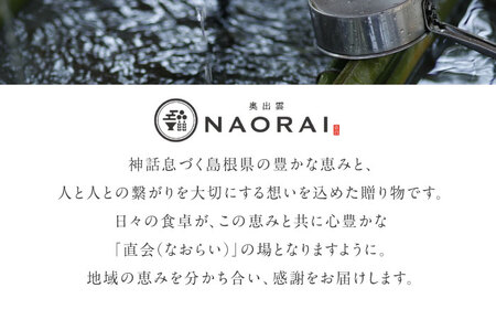 【全6回定期便】令和7年産 プレミアム仁多米（こしひかり）なおらい米 真空パック 10kg（2kg5袋）島根県松江市/奥出雲NAORAI/株式会社たなべの匠味[ALHP030]
