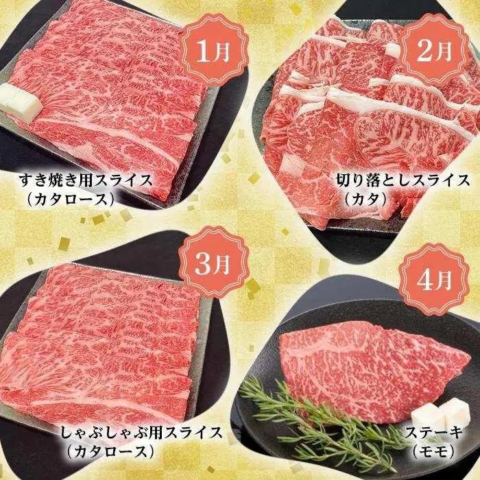 【定期便全12回】熊野牛 極上定期便セット（1カ月に1回お届け）（全12ヵ月） ［MG102］