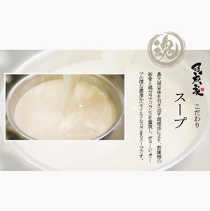 徳島ラーメン 2食 具材 スープ 付き 可成家