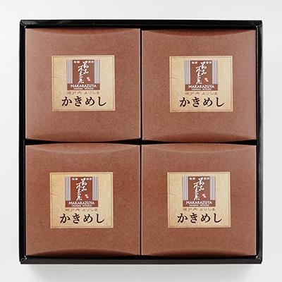 ふるさと納税 浅口市 漁港の釜飯　寄島かきめし詰め合わせ