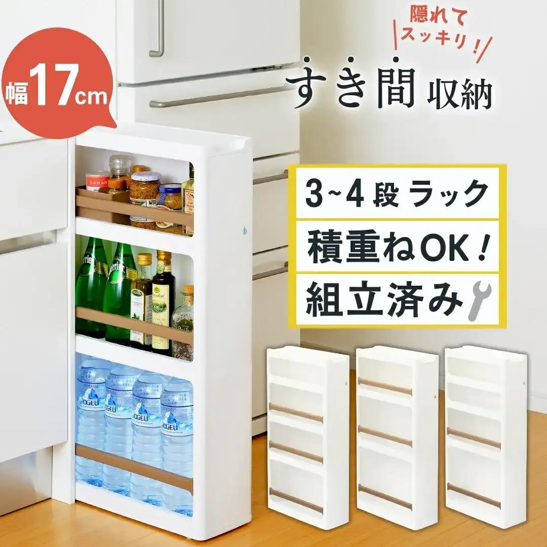 隙間収納 ストランティ ラックB ホワイト すき間収納 収納ボックス サニタリー スリムラック 洗面所 キッチン スリム収納 新生活 一人暮らし 【012S008】