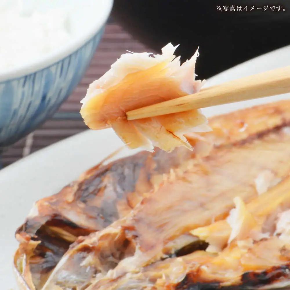 干物 あじの開き 3枚×3袋 [JBU024]