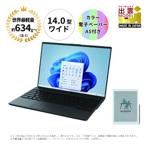 ノートパソコン 富士通  LIFEBOOK WU5/J3  Windows11 カラー電子ペーパーセット【154_1-001】