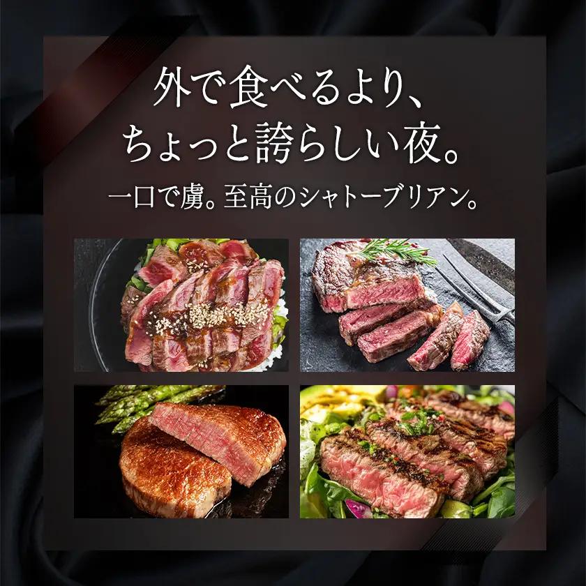 宮崎牛シャトーブリアン(A5)150g×2枚≪真空≫〔AF-01-001〕_(都城市) 牛肉 希少部位 最高級 都城産宮崎牛 A5 シャトーブリアン 150g×2枚 真空 ステーキソース小袋 塩こしょ