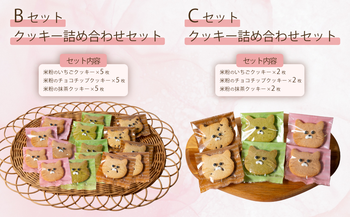 クッキー 6枚 詰め合わせ Cセット 【 焼き菓子 米粉 きび糖 クッキー グルテンフリー 猫 パティスリーコトル 】 C クッキー6枚セット | 5,000円