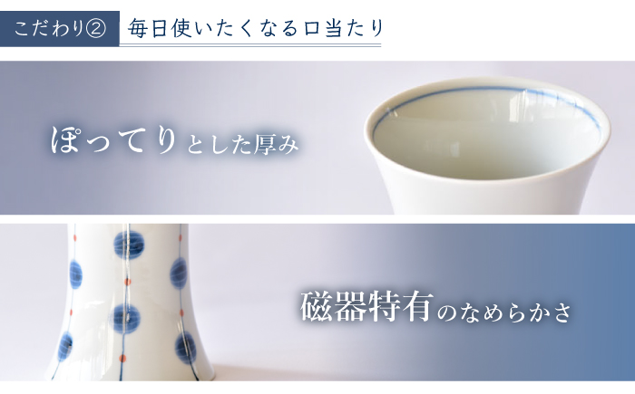砥部焼 フリーカップ 2点セット / 砥部焼 食器 和食器 器 コップ カップ フリーカップ コーヒーカップ ティーカップ マグカップ 湯呑 湯呑み おしゃれ かわいい 北欧 モダン 食洗機 レンジ 