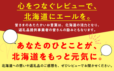 北のハイグレード食品 「鶴沼ゲヴュルツトラミネール」 「おたる特撰ナイヤガラ」 「北海道ケルナー」 3本セット F6S-350