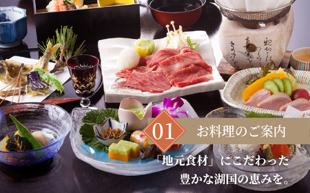 【おごと温泉】暖灯館きくのや 宿泊補助券9,000円分 / 宿泊券 宿泊利用券 クーポン 割引券 滋賀県 大津市