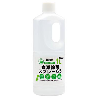 ふるさと納税 加賀市 食添除菌スプレー65 (詰替液)(1L×2本入)