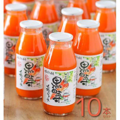 ふるさと納税 長崎県 お試し!!黒田五寸人参ジュース180ml 10本セット