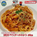 【ふるさと納税】【3ヵ月定期便】どうなんde's特製 万能トマトソースセット（10食）　【定期便・ 加工品 惣菜 冷凍 たまねぎ 甘み にんにく ローリエ オリーブオイル 香り 食欲 肉 魚介類 野菜 万能ソース 】