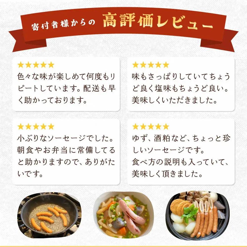 ウインナー 10種食べ比べ 自然派ウインナー 京都特産ぽーく