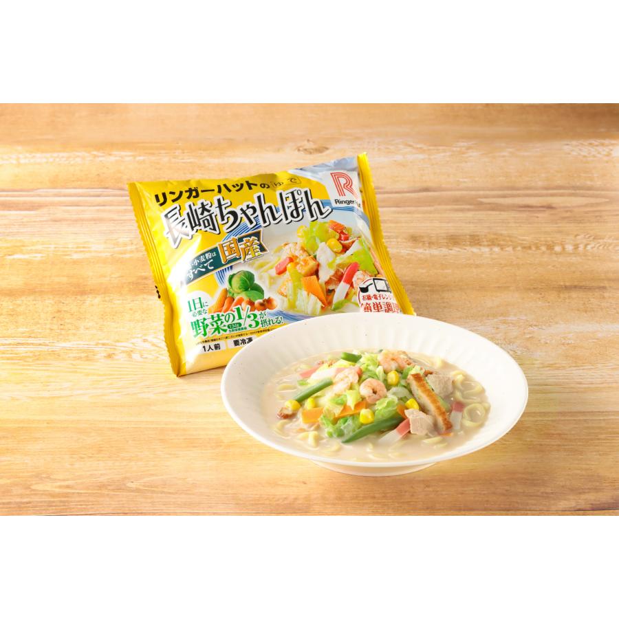 【3ケ月定期便】リンガーハットの長崎ちゃんぽん・長崎皿うどん・野菜たっぷりちゃんぽん3種（各種4食入り）