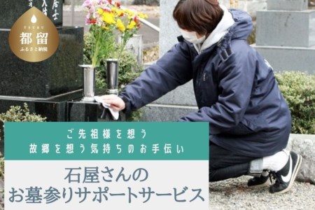 石屋さんのお墓参りサポートサービス【依田石材店】｜お墓参り お墓まいり お墓参り代行 お墓掃除 献花
