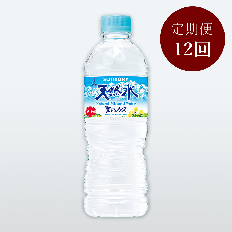 サントリー天然水 550mlペット×24本 定期便12回