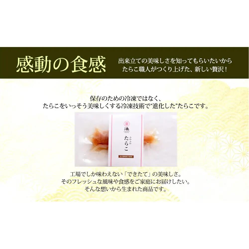 ふわふわ 無添加 たらこ 4本セット 石巻　