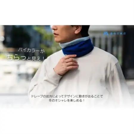 【el alto×藤巻百貨店】カシミヤ100% リブネックウォーマーバイカラー(コバルト×サックス)【1732628】
