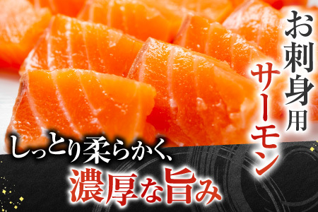 お刺身トラウトサーモン1.5kg＆塩サーモンハラス1.1kg B-09027