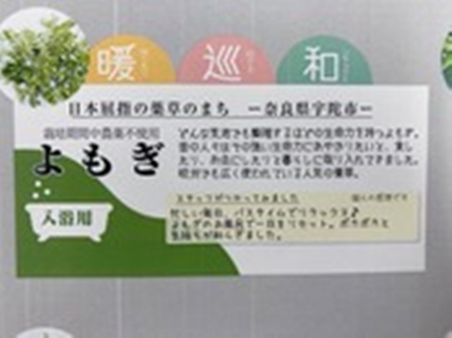 よもぎ 入浴剤 50包 (1袋 5包入×10個) / ウェルネスフーズ UDA ふるさと納税 無添加 有機栽培 おすすめ リラックス ストレス解消 ボディケア 肌荒れ 改善 疲労回復 送料無料 奈良 