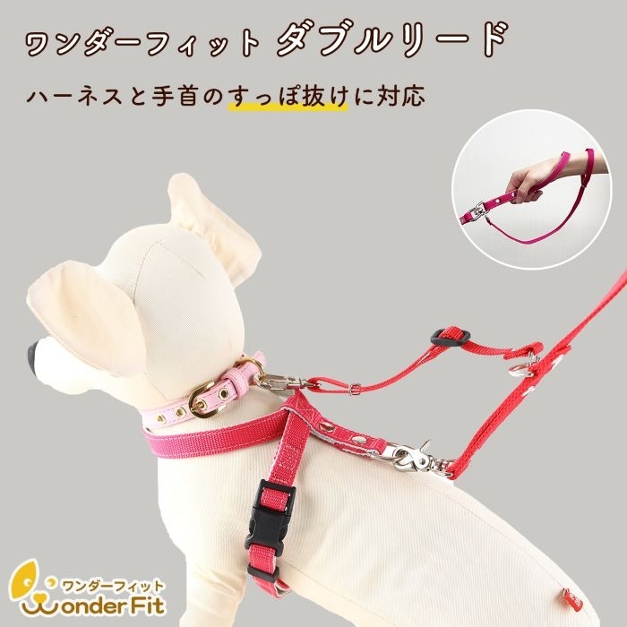 
                  手持ちリード中小型犬用 すっぽ抜け防止 ダブルリード ねじれ防止 102g | 犬用 犬リード 二重リード お散歩 安心設計 すっぽ抜け防止 逸走防止 外れない 日本製 ペットグッズ ペット用品 おしゃれ 可愛い プレゼント 贈り物 てるべる 埼玉県 越谷市
                