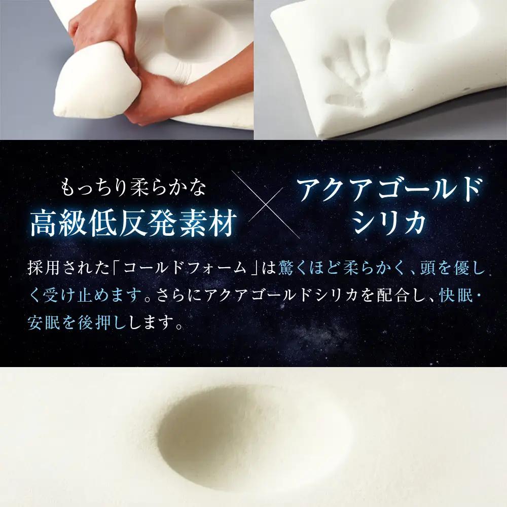【ファイテン】星のやすらぎ 療法士ピロー ゼロ フィーリング85｜京都 phiten 寝具 快眠まくら 人気 枕