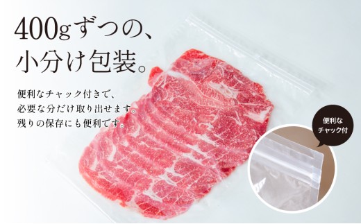 黒毛和牛 赤身 切り落とし 400g 鹿児島県産 牛肉 肉 薄切り 便利 チャック 牛丼 肉じゃが カレー 炒め物 すき焼き 切落し こま切れ コマ切れ ウデ モモ 不揃い 冷凍 スターゼン
