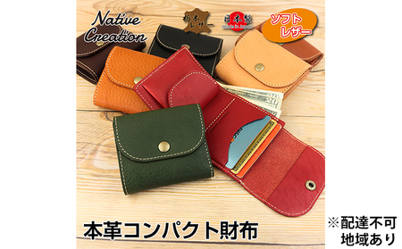 Native Creation コンパクト財布 ミニ財布 NC3771V 全7色 栃木レザー【納期1～3カ月】 ファッション小物  BROWN