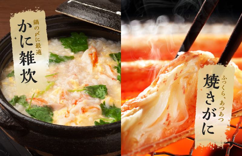 【年内発送】蟹づくし！かに鍋 厳選3点セット 合計1kg（3-4人前）加熱用 G1827y