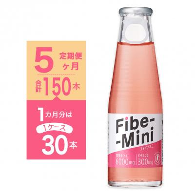ふるさと納税 徳島市 【定期便 全5回】ファイブミニ30本(1ケース)×5回　 計150本【CA145】