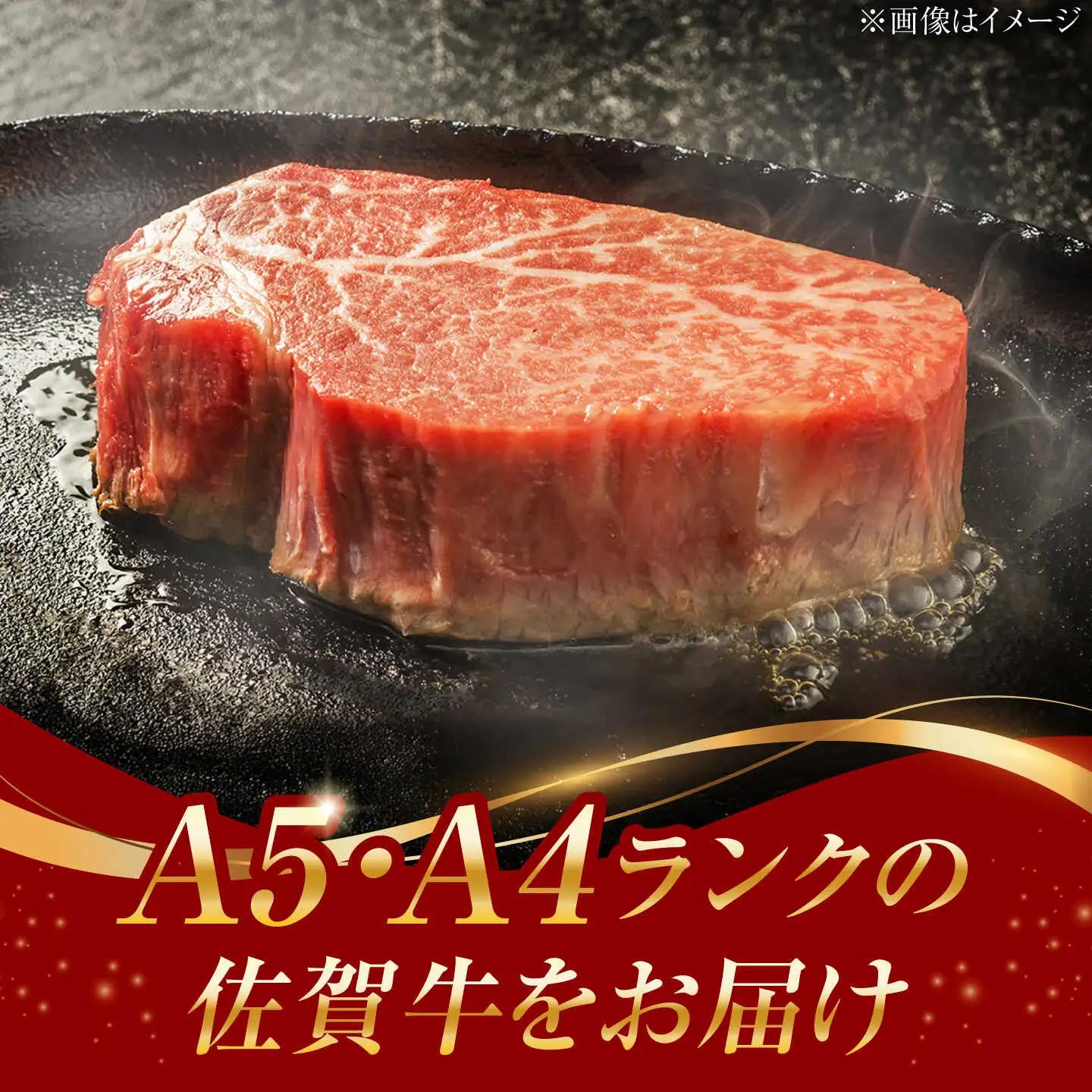 佐賀牛 ヒレステーキ 400g ステーキ [UCC031]